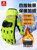 Motorcycle Gloves Carbon Fiber Winter Riding Anti-Fall Rider Gear Autumn and Winter Men's Warm and Windproof