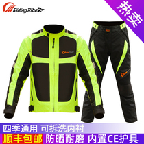 Motorcycle riding suit summer suit Breathable reflective anti-fall equipment Waterproof riding suit suit mens four seasons