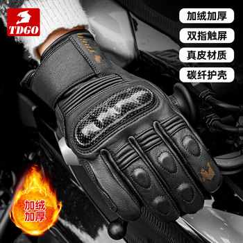 Motorcycle Winter Riding Carbon Fiber Leather Gloves Motorcycle Equipment Warm, Waterproof and Cold-Proof, Suitable for Men and Women in All Seasons