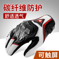 Motorcycle gloves summer carbon fiber breathable off-road locomotive gloves male cowhide winter warm waterproof and fall