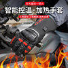 Autumn and Winter Motorcycle Gloves, Electric Heating, Cycling, Men'S, Warm, Cold-Proof, Windproof, Waterproof, Fleece-Lined, Thickened, Long Style for Motorcycles