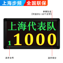 Step frequency 960TVH type 4 Group super bright 7 color LED display knowledge contest computer score responder