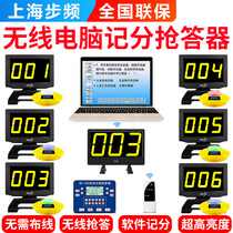 Step frequency wireless scoring light speed responder 8400GS knowledge contest electronic scoring 4 groups 6 groups 8 groups simple student light button intelligent voice ipad tablet view answering system