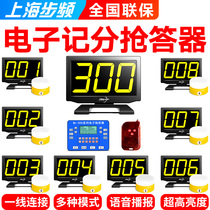 Step frequency (300LS medium) wired scoring Responder Knowledge Contest electronic scoring 4 groups 6 groups 8 groups 10 groups