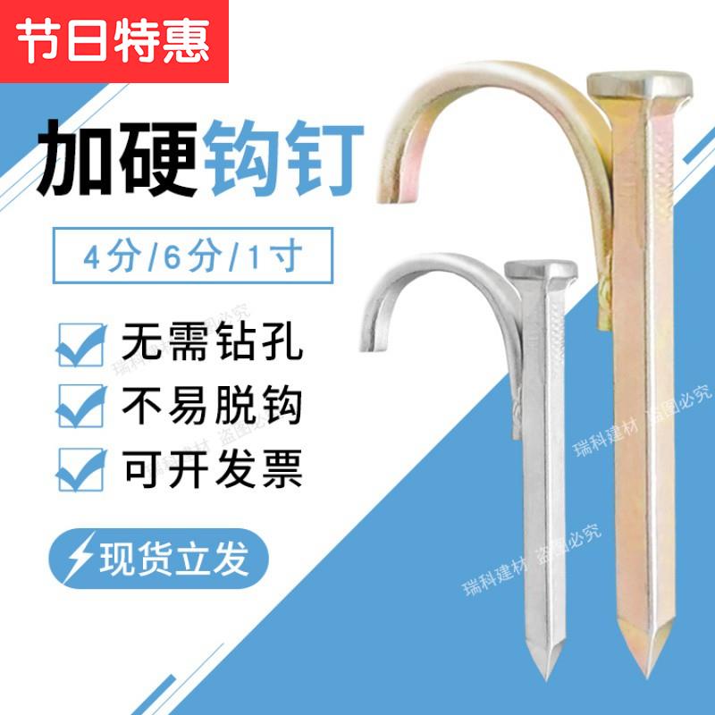 Water pipe hook nail into the wall hook 9 nail line pipe buckle holder cement nail water pipe fixing clip type hook pipe code