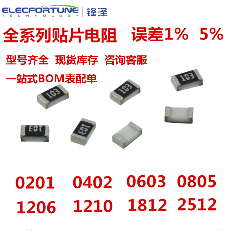 SMD Capacitor Resistance 0201 0402 0603 0805 1206 1210 1812 2512 Full series