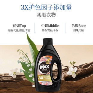 【8瓶】贝纯3X生物酵素香氛洗衣液