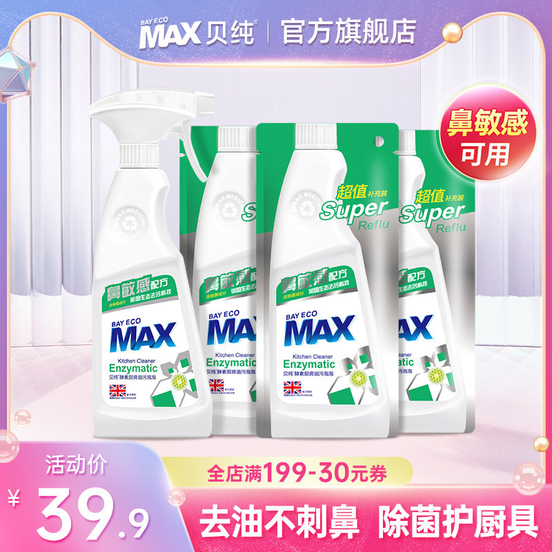 Sheiku Pure Foam Oil Fire Machine Cleaner Strong Decontamination Cookroom Kitchen Cleaning Agent