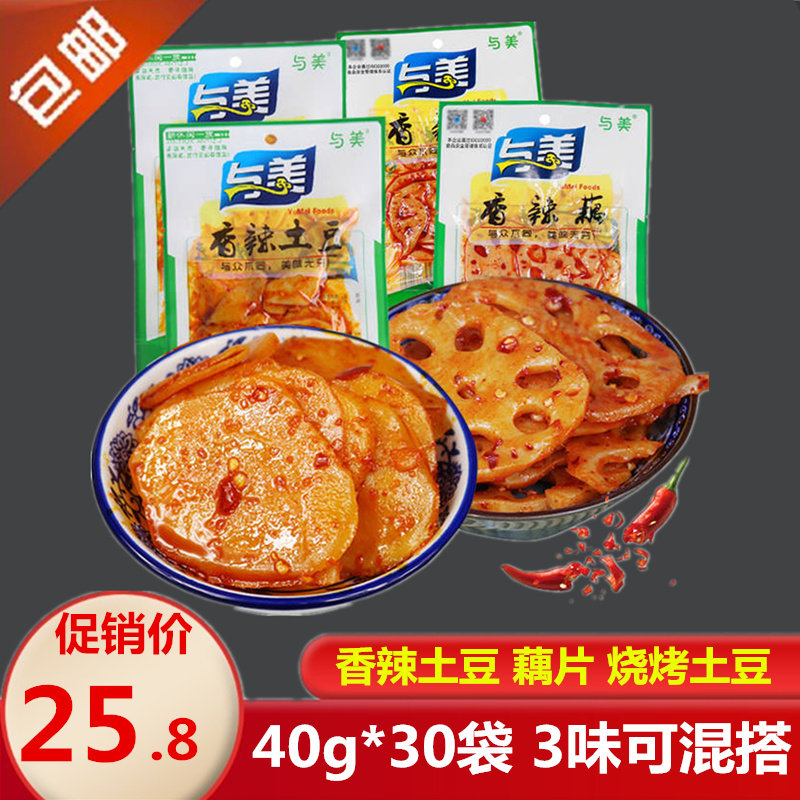 With the beautiful potato chip 40g*30 bags of spicy barbecue spicy lotus potato chip snack vegetables cooked food