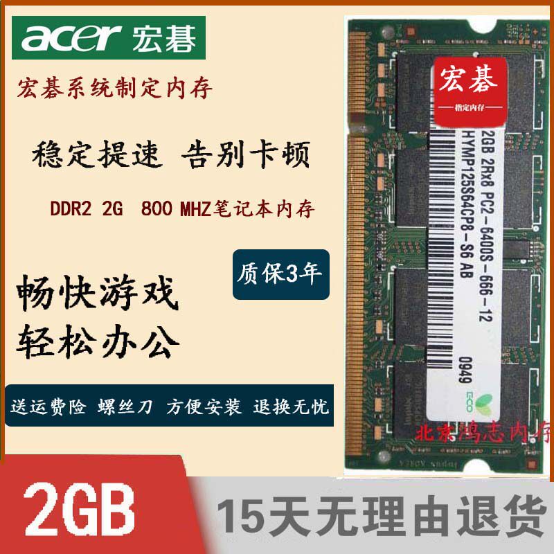 ACER ACER 4720Z 4721g 4330 4730ZG 2G ddr2 800 laptop memory