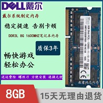 Dell 14 3000- 3442 3443 5459 5470 5480 8G DDR3L Notebook memory Strip