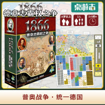 (Card board game) 1866 German hegemony battle card exorcism war German power board game