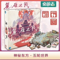 (Card board game) the Battle of the Wild Goose Battle Battle for Rokugan five rounds of legends genuine board game