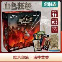 (Cruise table tours) Blood Color Ranger Blood Rage Black Gold Box Tributes to the Viking Nordic Mythology