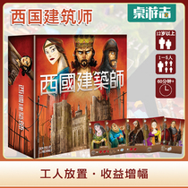 (Tour Card Table Tours) Western architects genuine table tours Chinese genuine exchange to run desktop games