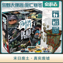 (Card board game) wilderness big bomb: Death cold winter DICE Chinese genuine card doomsday wasteland