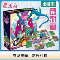 (Cruise table tours) Dinosaur Island Dinosaur Islands genuine Chinese Jurassic keynote.