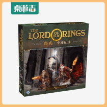 (Card board game) Lord of the Rings Zhongzhou Journey: Shadow Road SHADOWED PATHS Chinese Ring King