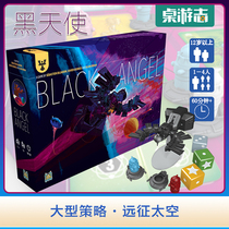 (Tour Card Table Tours) Black Angels Black Angel Simplified Chinese Authentic Exploration Space Play AI