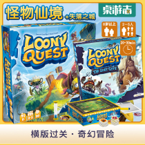 (Cruise table tours) Monster Wonderland Loony Quest Lost City Graffiti Explore the Chinese Table Tour