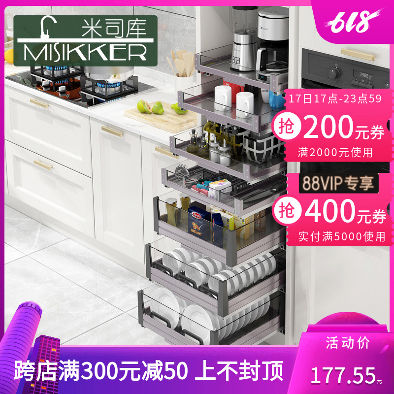 Misiku kitchen high cabinet pull basket big monster high deep basket drawer type seasoning basket tool pull basket low flat basket multi-layer