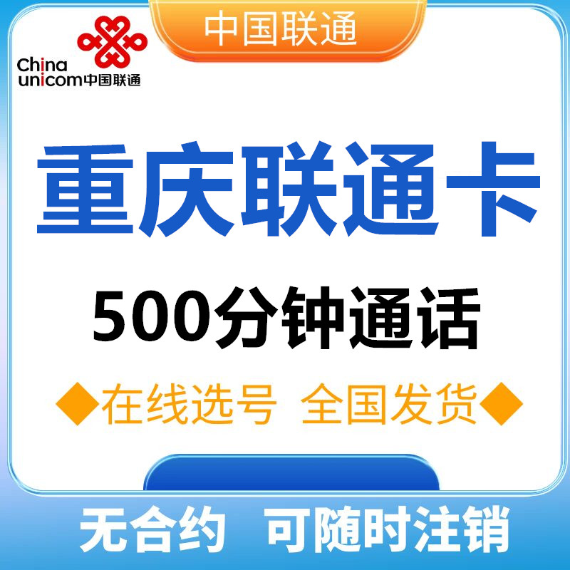 Chongqing Unicom 4G5G mobile phone number card national traffic Internet phone card old man card watch esim card