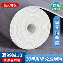 Floor leather cement floor directly thickened wear-resistant waterproof refurbished modified ceramic tile rubber pad household pvc floor stickers