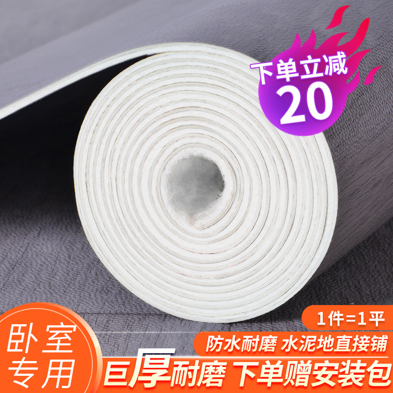 Ground board leather Home Bedroom Girl Full Bunk Room Thickened abrasion-proof and cement floor Directly Spread Self-adhesive Floor Sticker