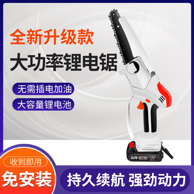 New lithium electric saw electric saw electric saw electric chainsaw home small rechargeable landscaping woodcut saw outdoor fast cut single-handed
