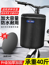 Bicycle basket front basket electric vehicle front hanging basket universal basket front basket folding car Blue basket bicycle basket