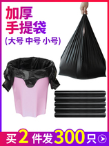 Handheld garbage bag thick black vest with handle extra thick plastic small household kitchen kitchen large