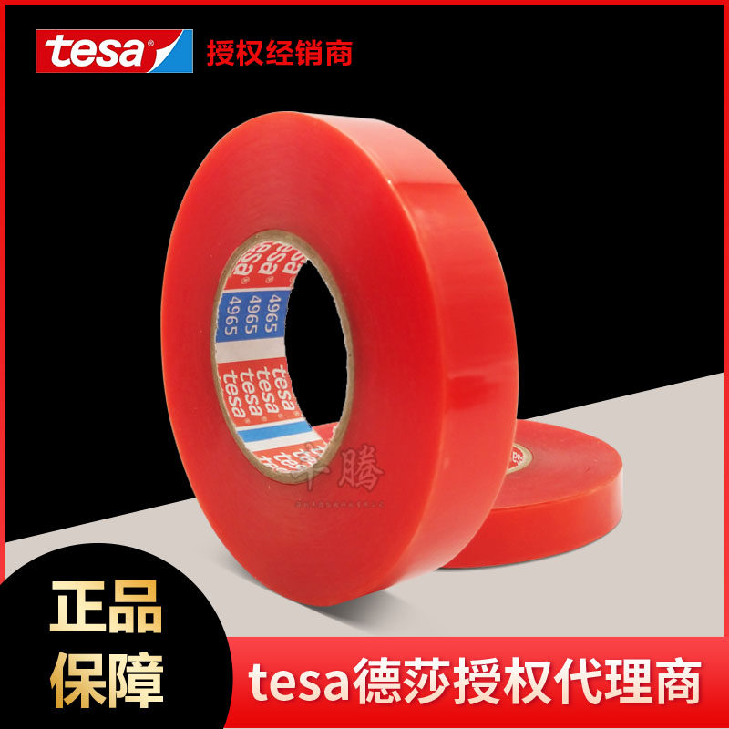 Desha tesa4965 transparent red film double-sided adhesive powerful without mark and high temperature resistant ultra-thin waterproof-Taobao