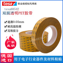 Desha tesa68542 alternative 4972 high temperature resistant PET double-sided adhesive transparent ultra-thin high adhesive film fixed bonding
