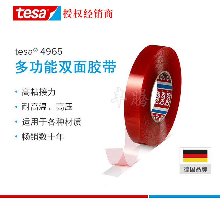 Agent TESA tape TESA 4965 high temperature resistant high viscosity red film strong traceless transparent film double-sided adhesive