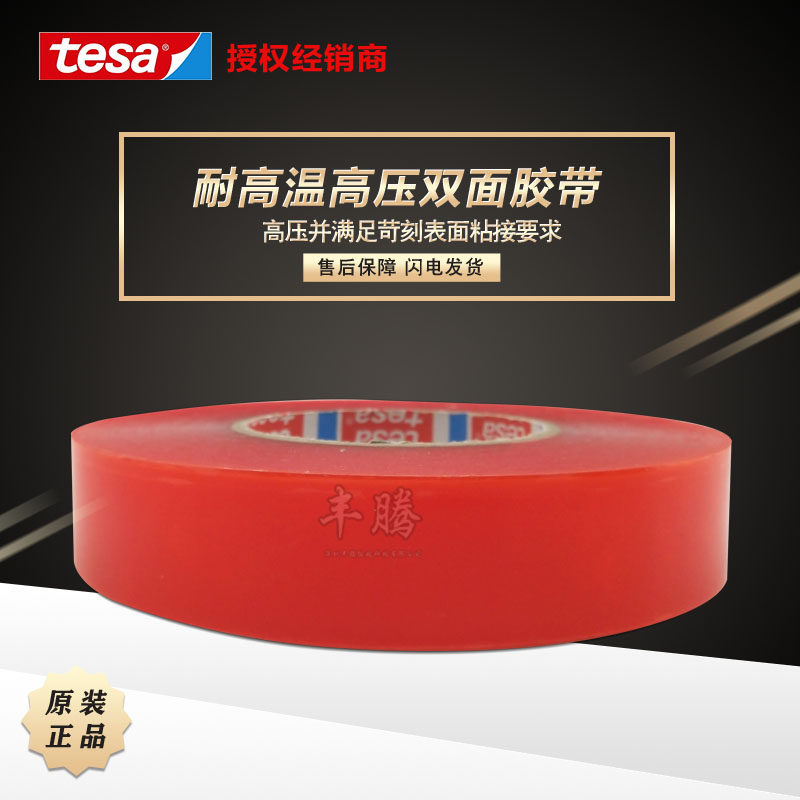 tesa4965 high-stick double-sided adhesive Teresa 4965 red film powerful traceless transparent high temperature resistant ultra-thin waterproof-Taobao