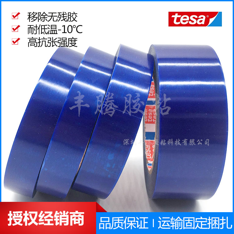 Desha 64294 Blue tesa64294 Home Appliances Office Automation Furniture Metal Fixed Protection Adhesive Tape