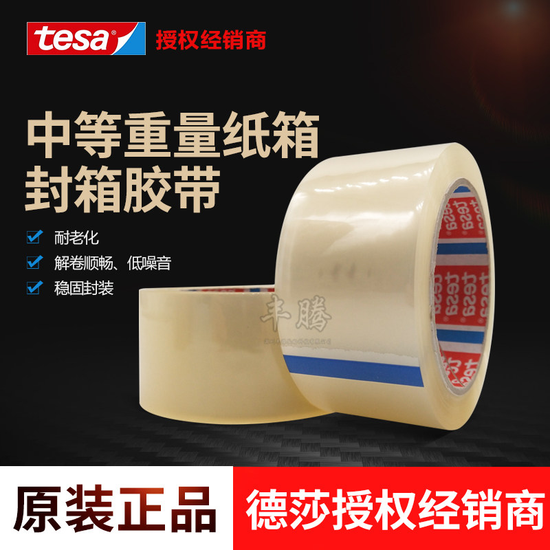 Spot tesa tesa4195 transparent sealing packaging single-sided tape weight carton sealing packaging tape