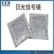 Marine daylight signal mirror Lifeboat raft light rescue signal mirror on sea marine test CCS certificate