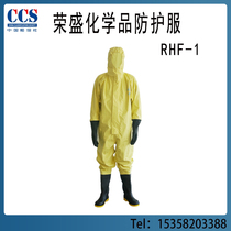 Marine protective clothing Rongsheng RHF-1 New Standard Marine Protective Clothes CCS