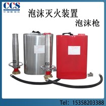 Marine hand - held foam fire extinguisher PQ8 C Marine stainless steel foam bucket shoulder - back fire extinguisher