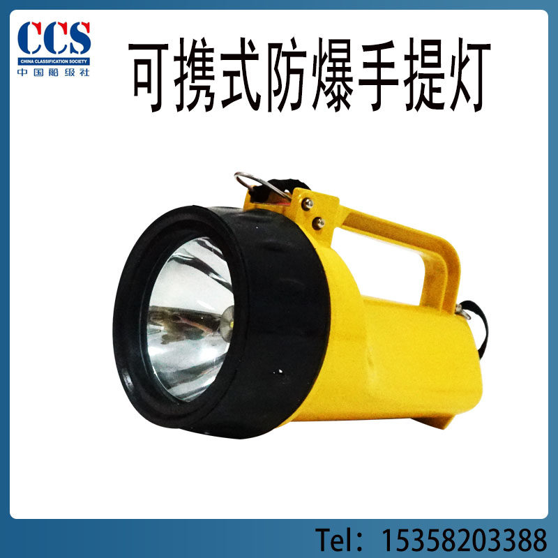 DF-6 marine hand-held explosion-proof dry battery light marine explosion-proof light emergency lighting portable light ship inspection CCS