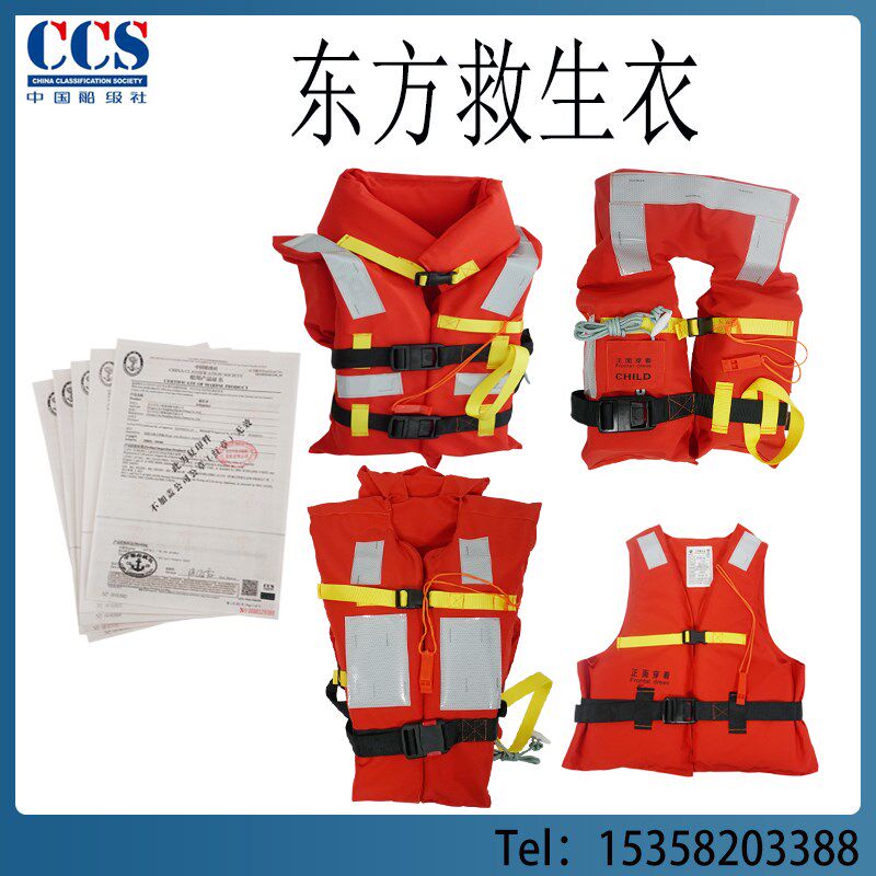 Ship Adult Children Life Jackets Standard Type Large Buoyancy Ship Inspection Certified Marine Professional CCS New Standard Work-Taobao
