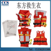 Marine adult life jacket standard large buoyancy ship certification marine professional CCS new standard work