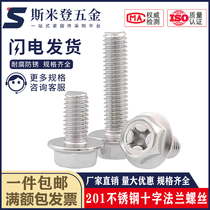 M4 M5 M6 201 stainless steel cross flange screw outer hexagon flange bolt non-slip cushion screw
