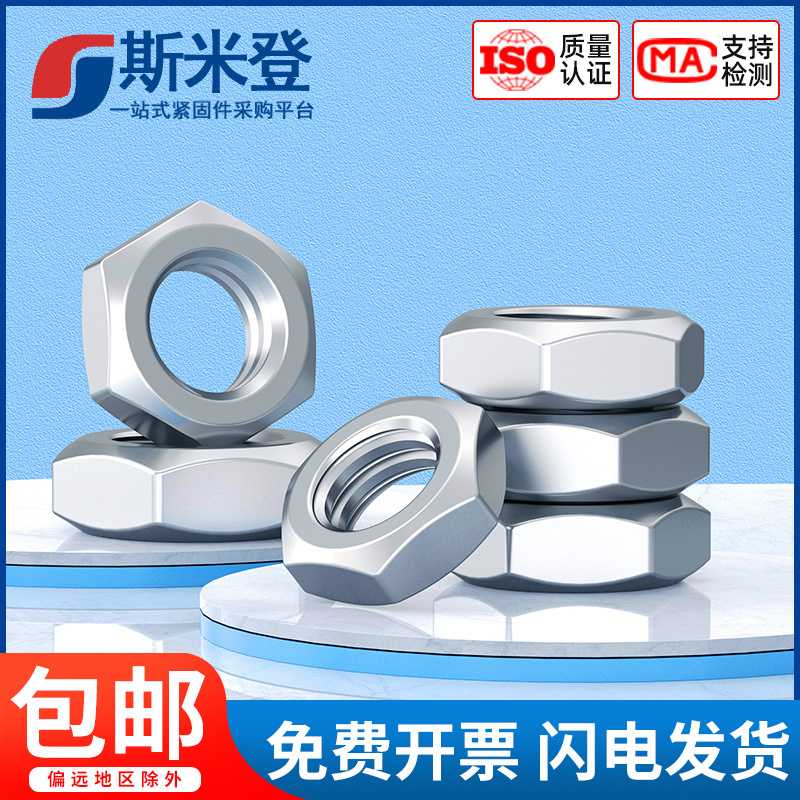 304 316 stainless steel nut flat thin nut thin nut M3M4M5M6M8M10M12M16M20M24M48