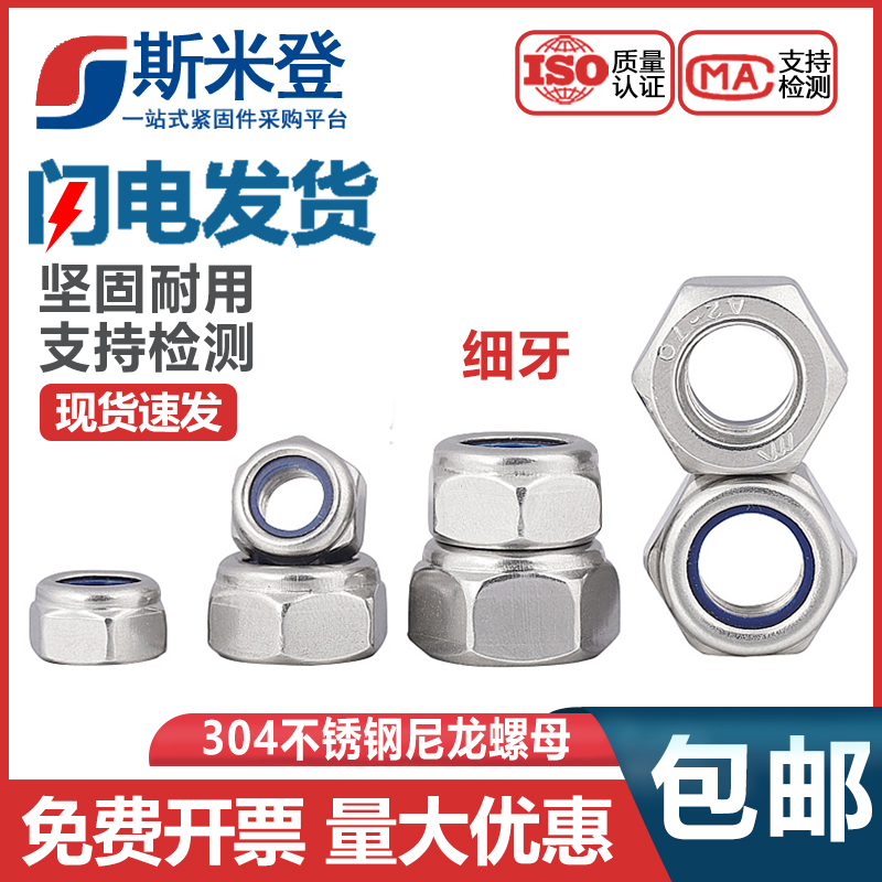 304 stainless steel fine tooth anti-pine nut lock nut M8M10M12M14M16M20*1*1 25*1 5