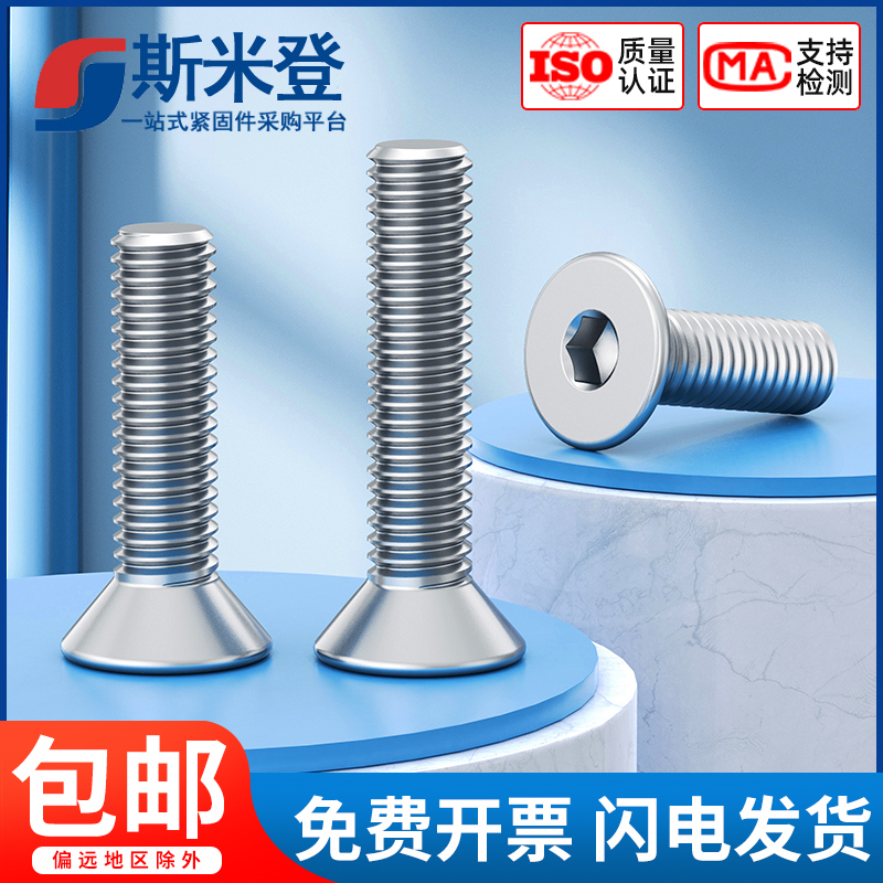 M2M2 5 M3M4M5 304 stainless steel sink head flat hexagonal screws*4 5 6 8 10 12