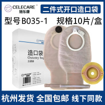 Made pockets Two-piece disposable adhesive Anal Bag Domestic Stool Bag of Fistula Bag Intestinal Care Chassis