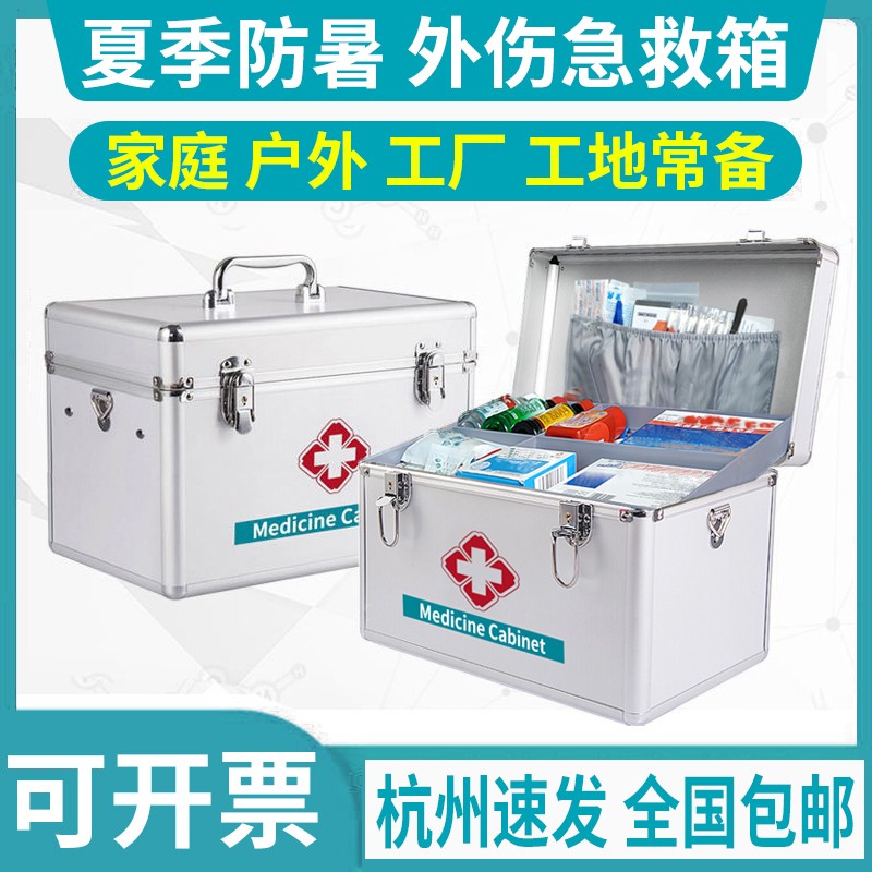 医药箱夏季防暑降温用品外伤应急医疗箱家庭工厂急救药品包收纳箱