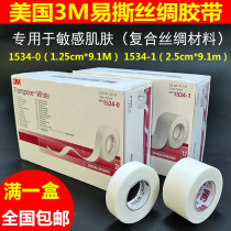USA 3M TAPE 1534 MEDICAL NEWBORNS SPECIAL HOME LOW SENSITIZATION EASY TEAR SILK BREATHABLE TYPE PRESSURE SENSITIVE ADHESIVE TAPE